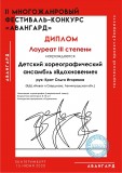 Avangard-Krot