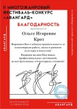 Avangard-O.Krot