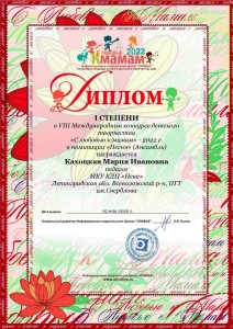 10_Kakhotskaya_Maria_Ivanovna_pedagog_page-0001