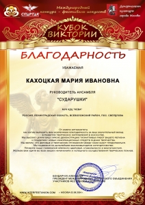 blag-Kahotskaya_page-0001